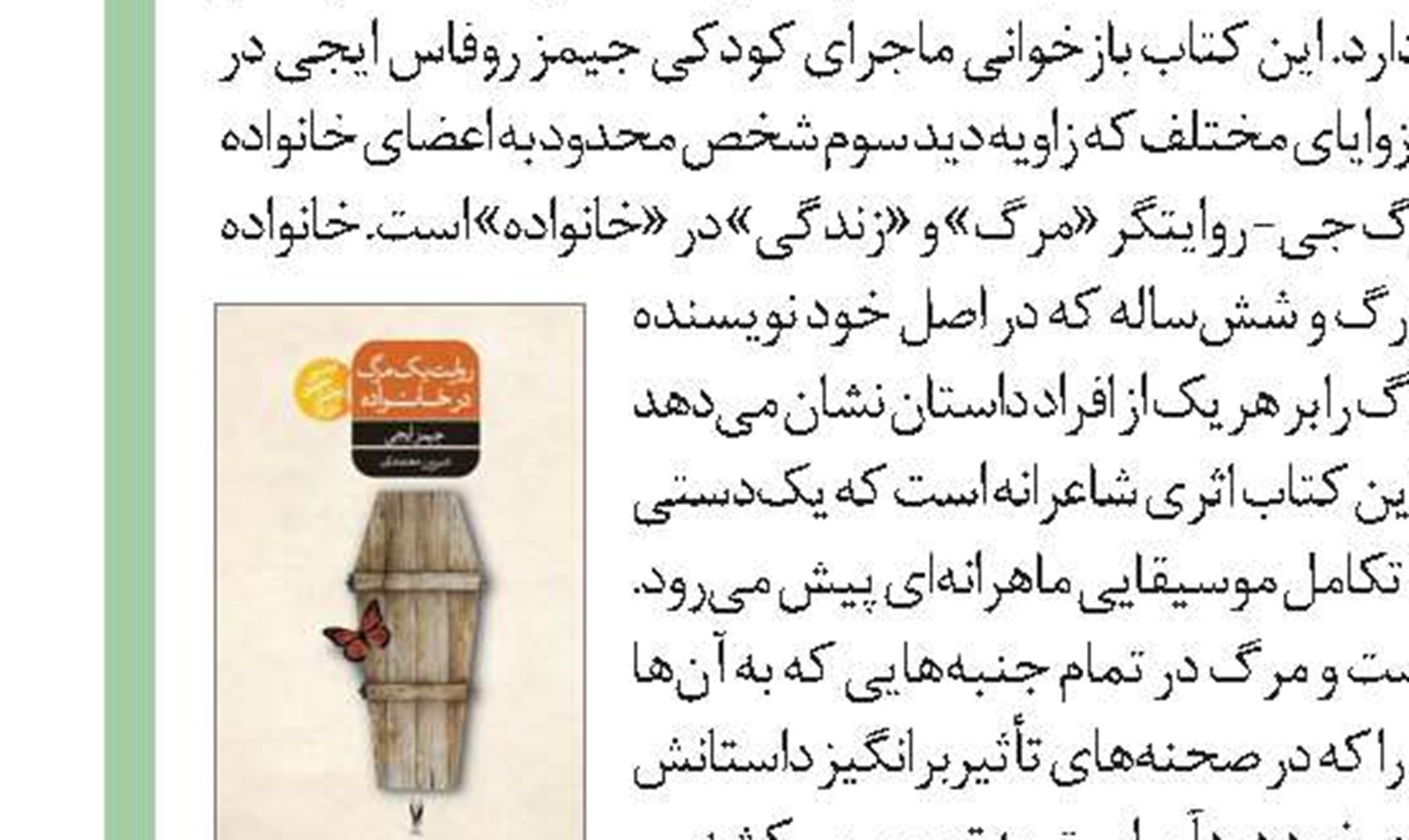 ایمینو