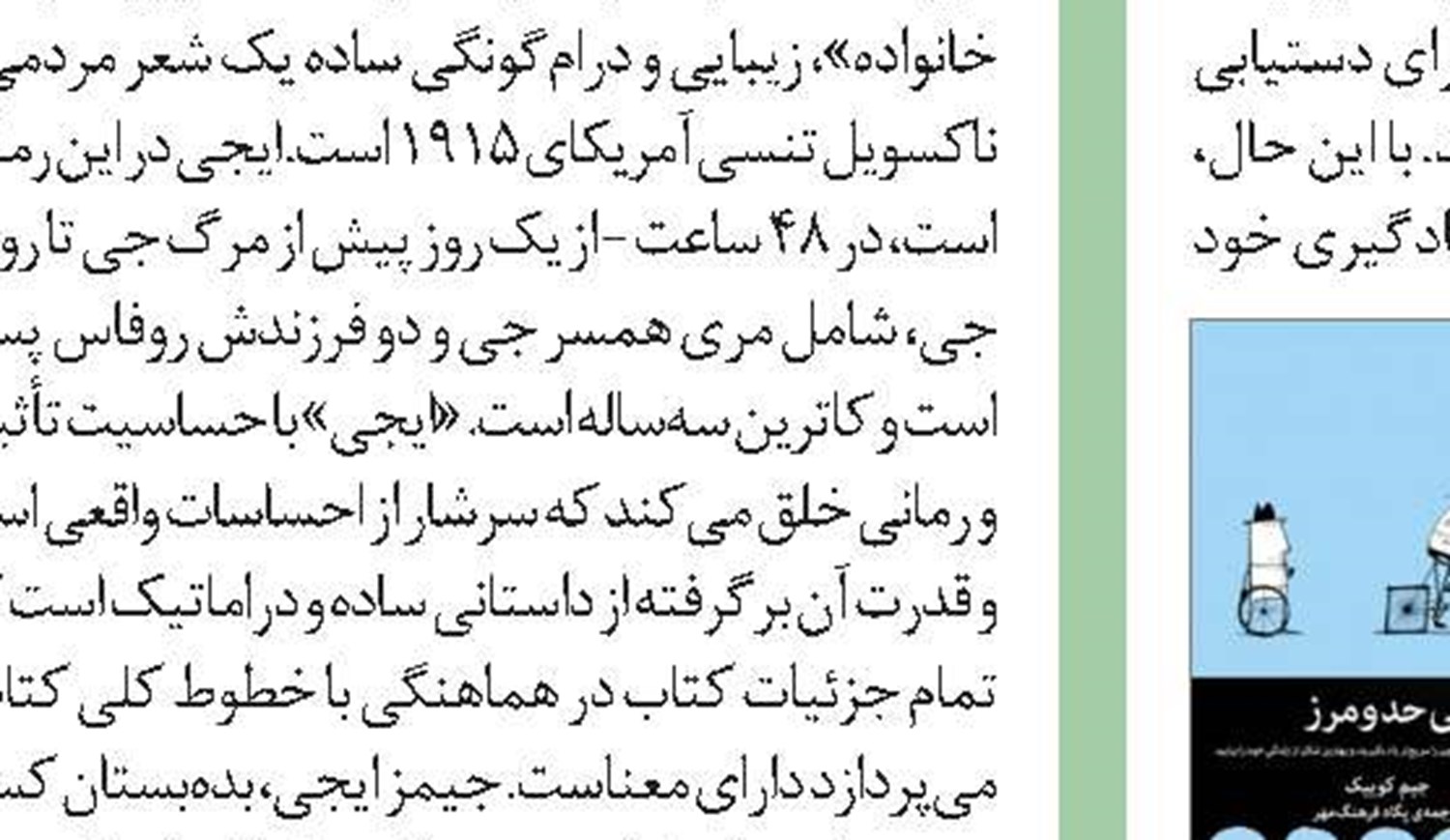 رادیو نواحی