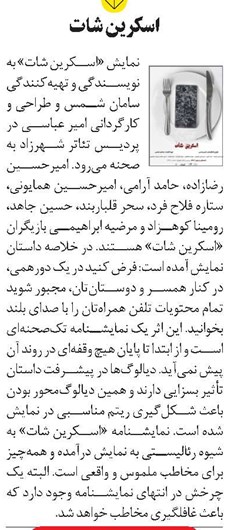 اسکرین شات