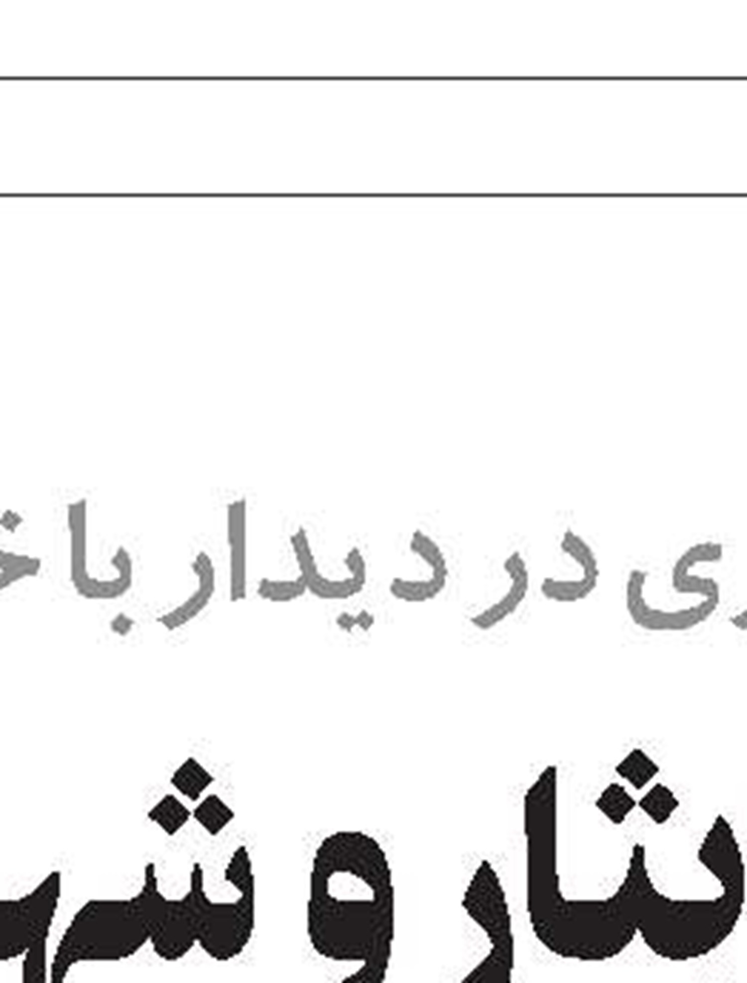 استقبال از طرح کالابرگ الکترونیک 