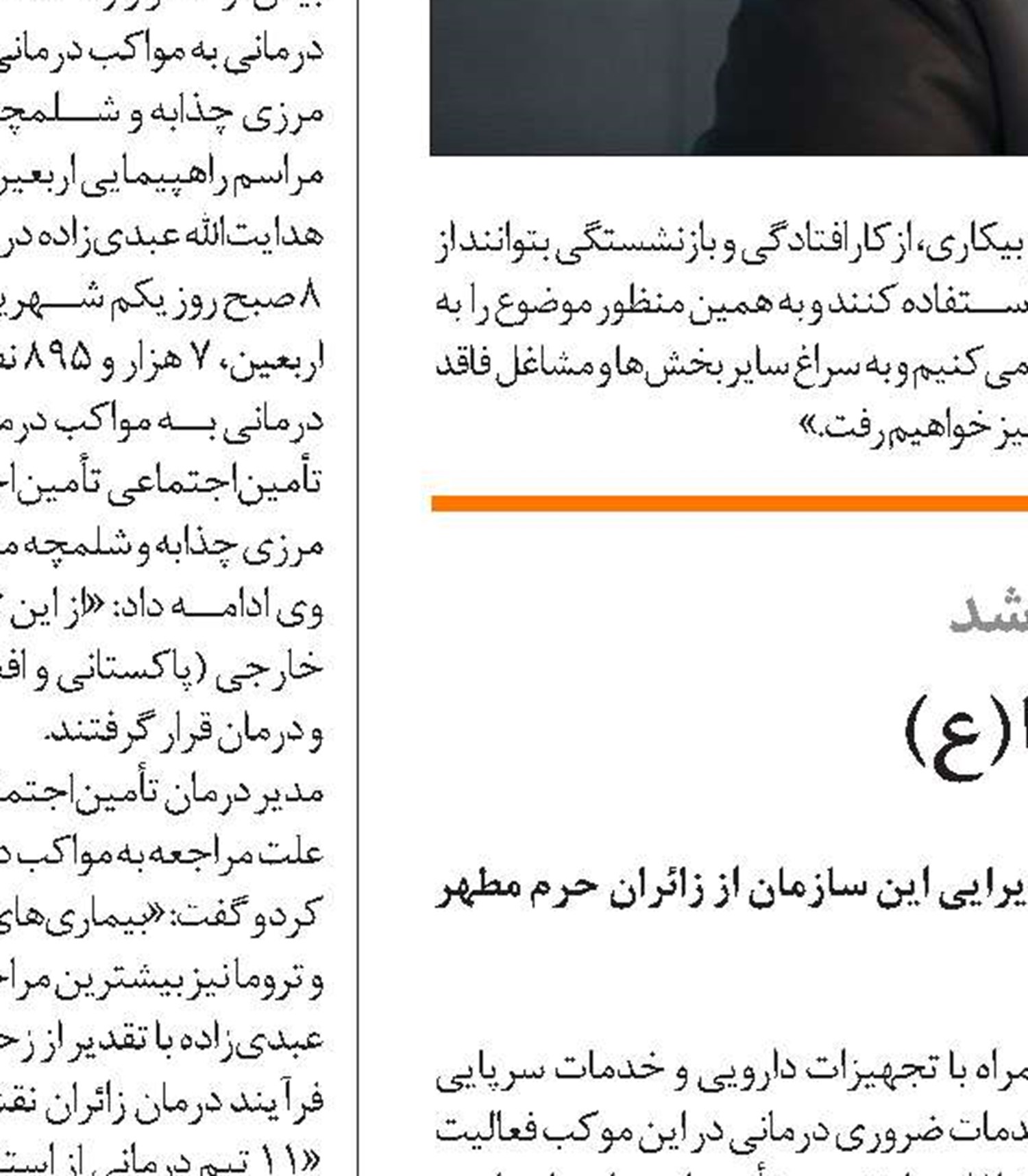 تحول در سازمان بدون بهره‌گیری حداکثری از ظرفیت‌ فناوری‌های نوین مقدور نیست