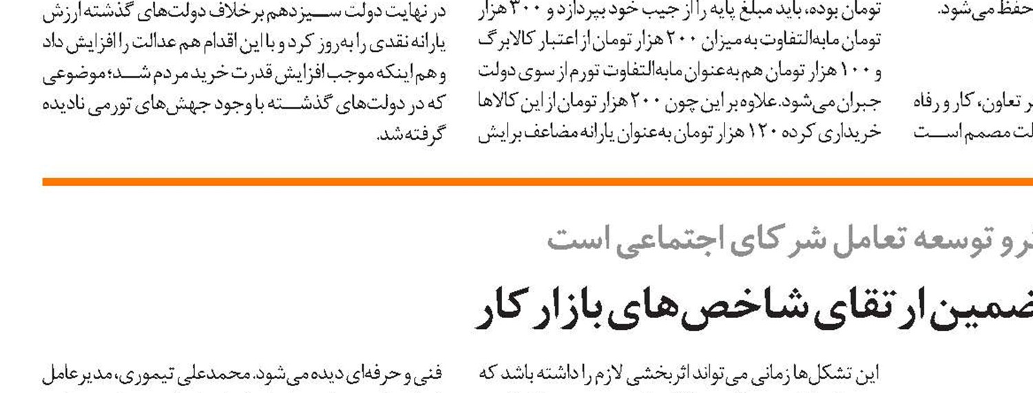 اشتغالزایی با مردمی‌‌سازی مهارت‌های فنی و حرفه‌ای