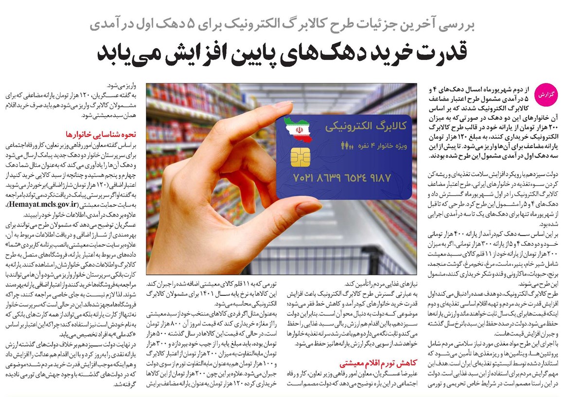 قدرت خرید دهکهای پایین افزایش مییابد