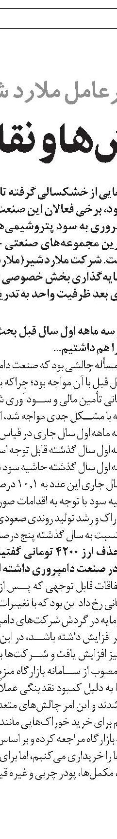 سال سخت صنعت دامپروری