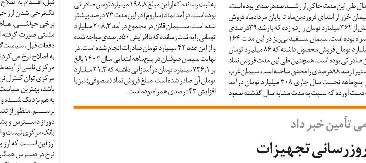 امید به ارزان‌شدن ارز با وجود تورم ۴۰درصدی