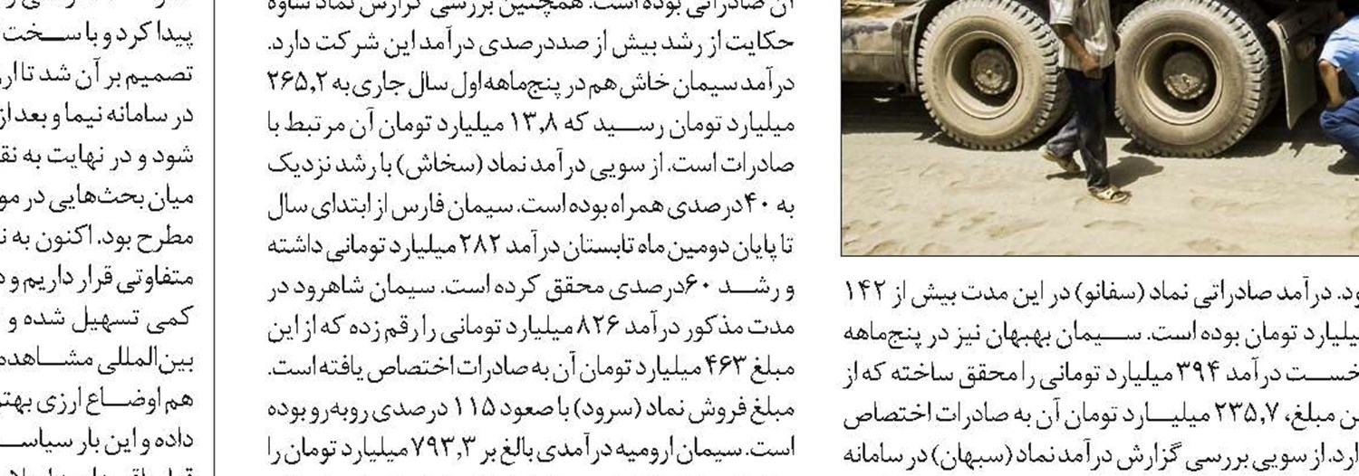 هزینه هزار میلیاردی به‌روزرسانی تجهیزات 