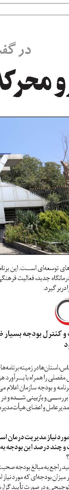 بودجه؛ ابزار تحقق اهداف راهبردی