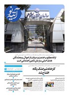 شماره 399 مورخ 1402/7/3