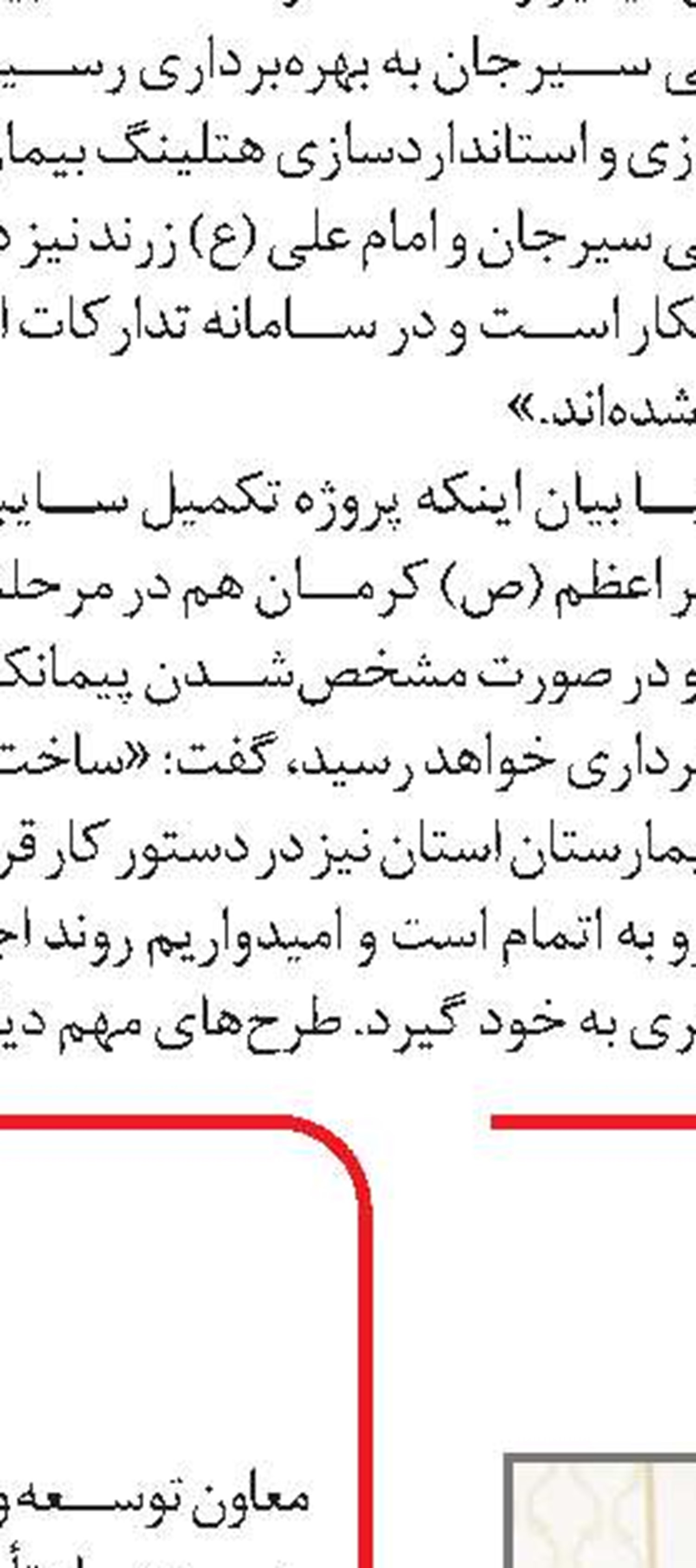 ایجاد ۱۲000 فرصت شغلی در قم