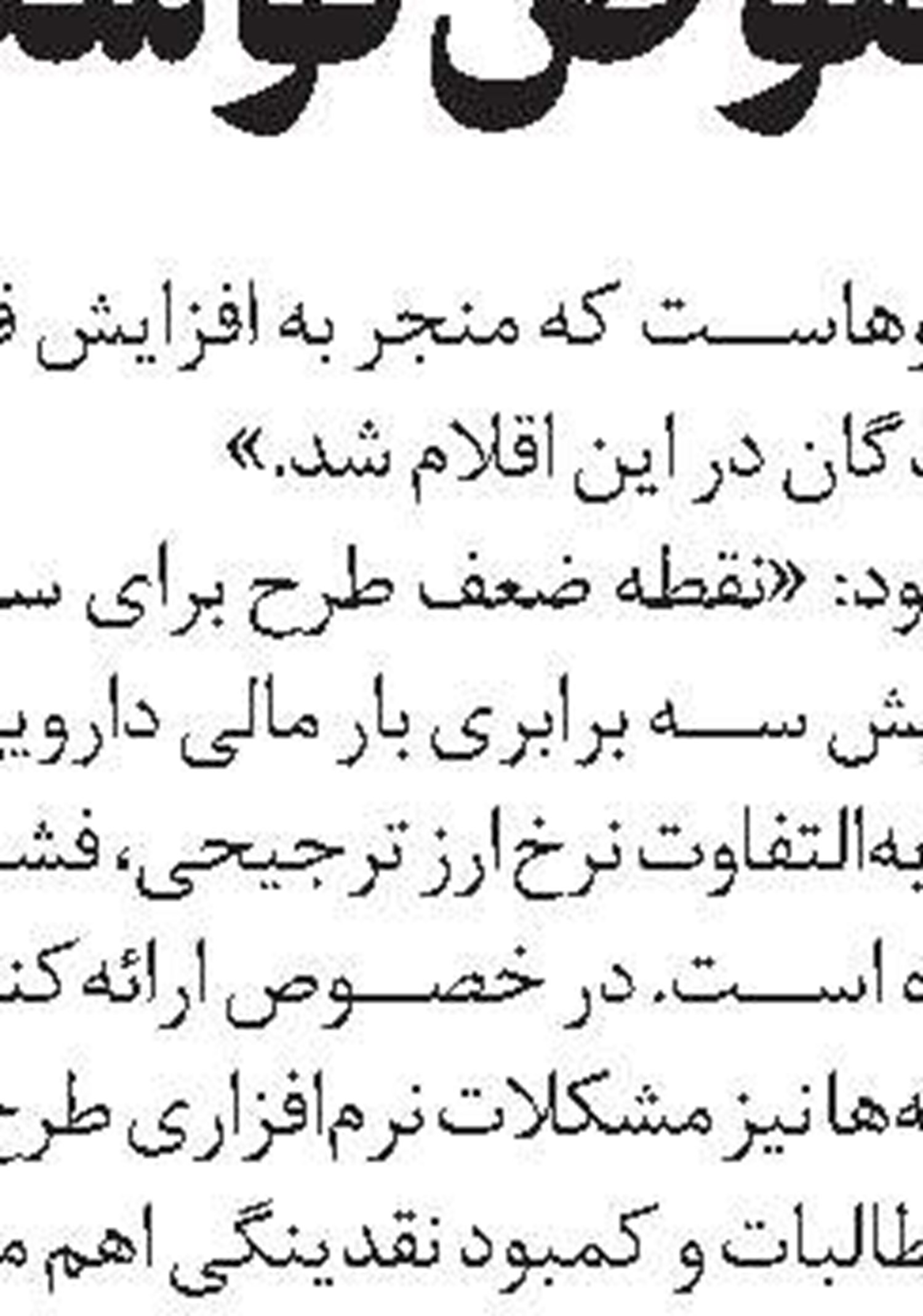 بهزیستی لرستان، دستگاه برتر جشنواره شهید رجایی