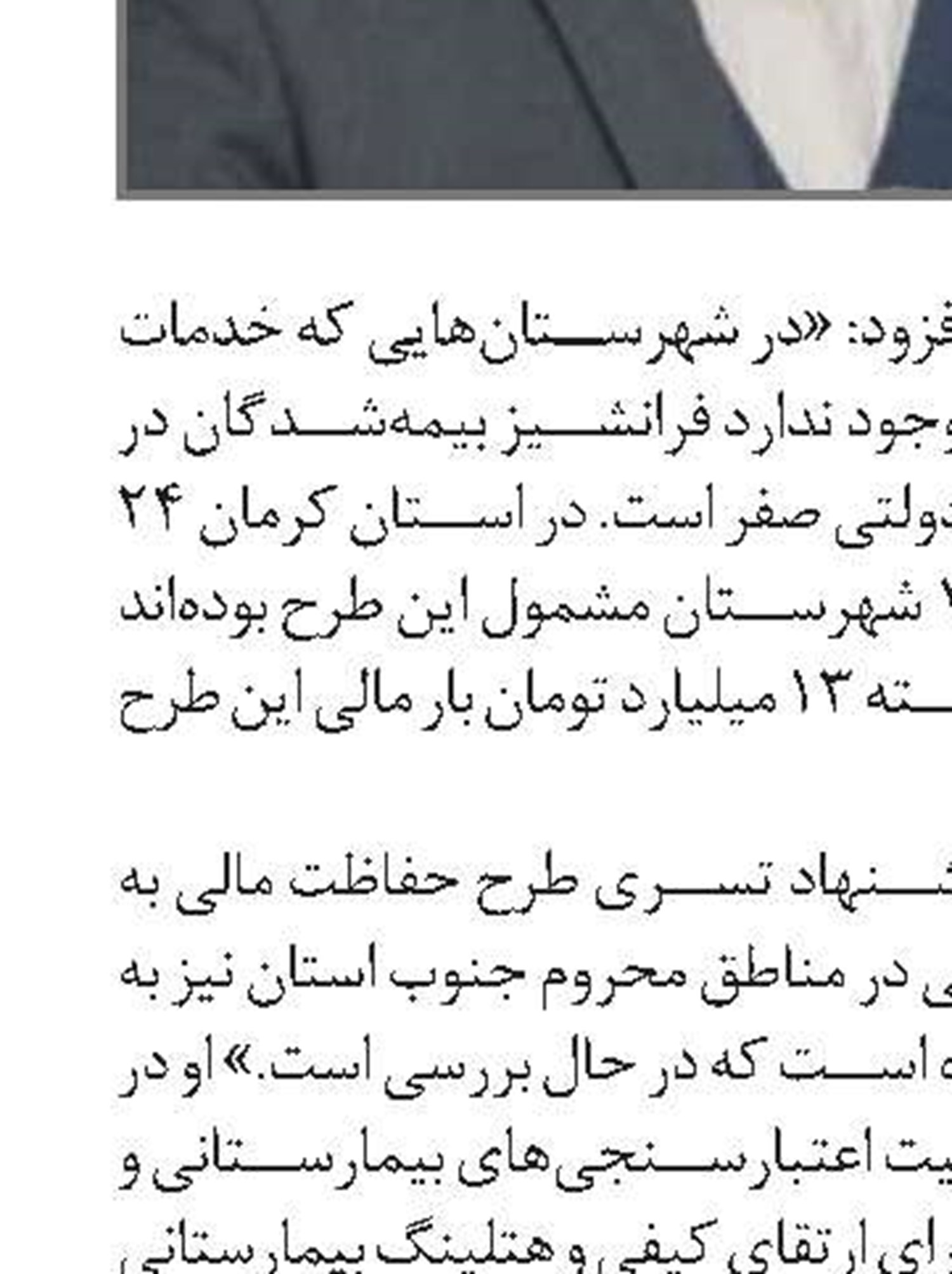 ساخت درمانگاه‌های هریس و بستان‌آباد  در آینده نزدیک