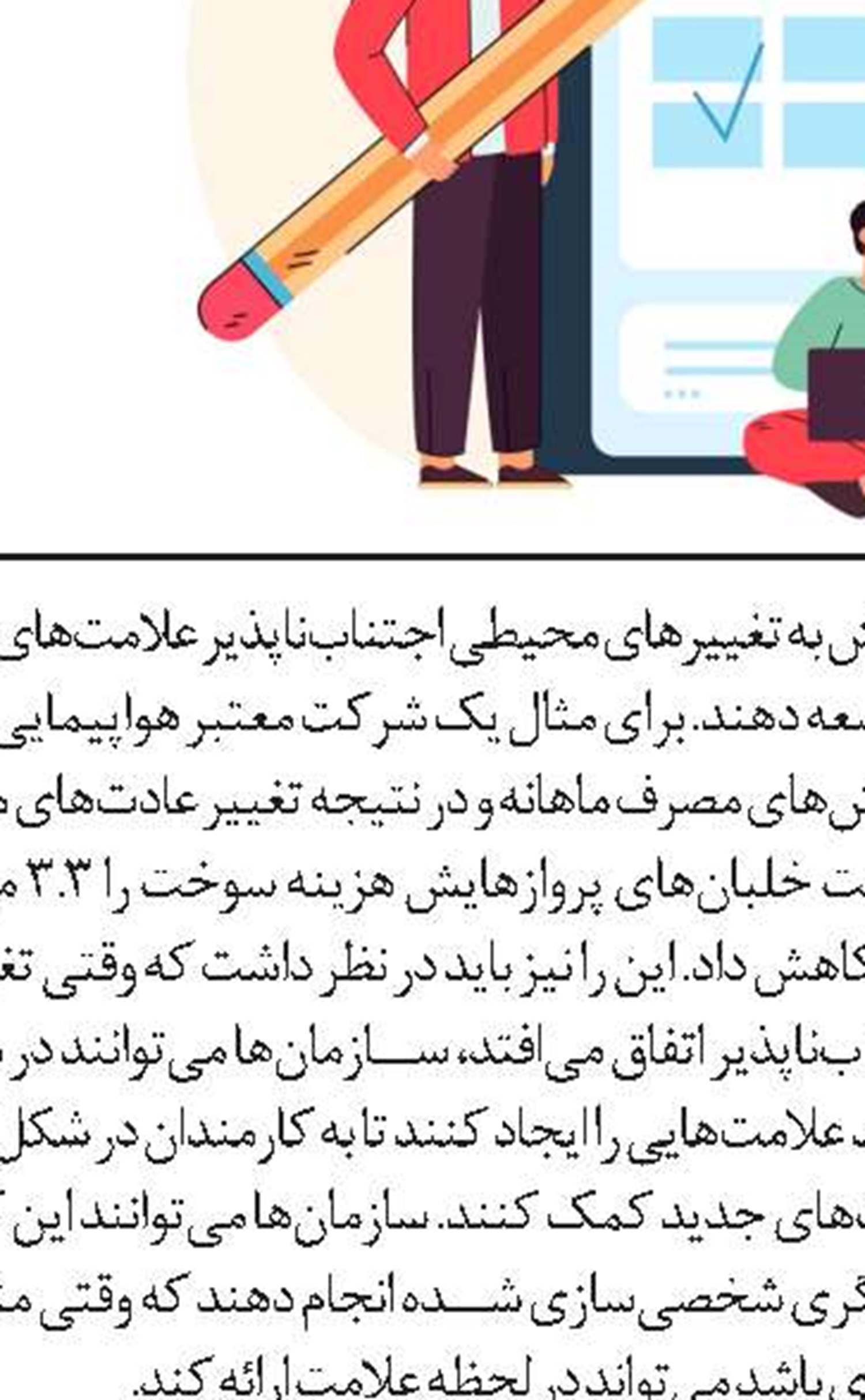 دیگر دیر نرسید