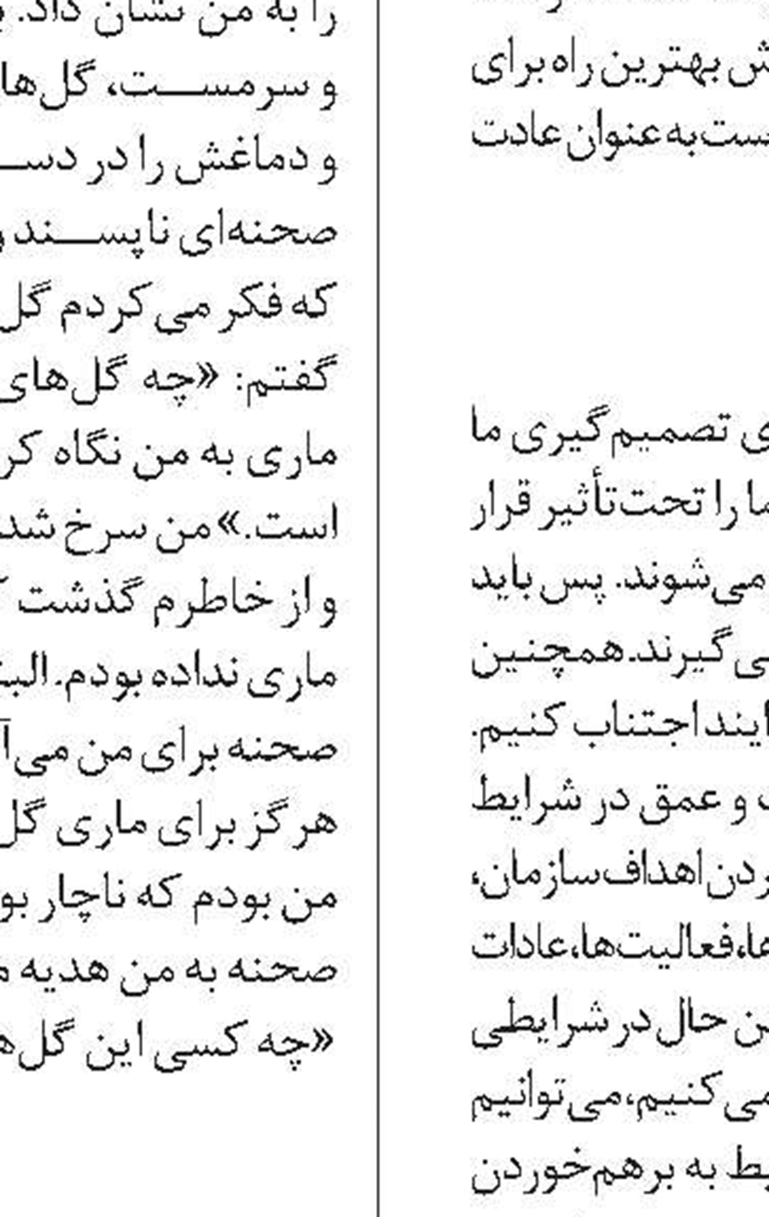 یک ایران کوچک