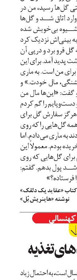 باید و نبایدهای تغذیه