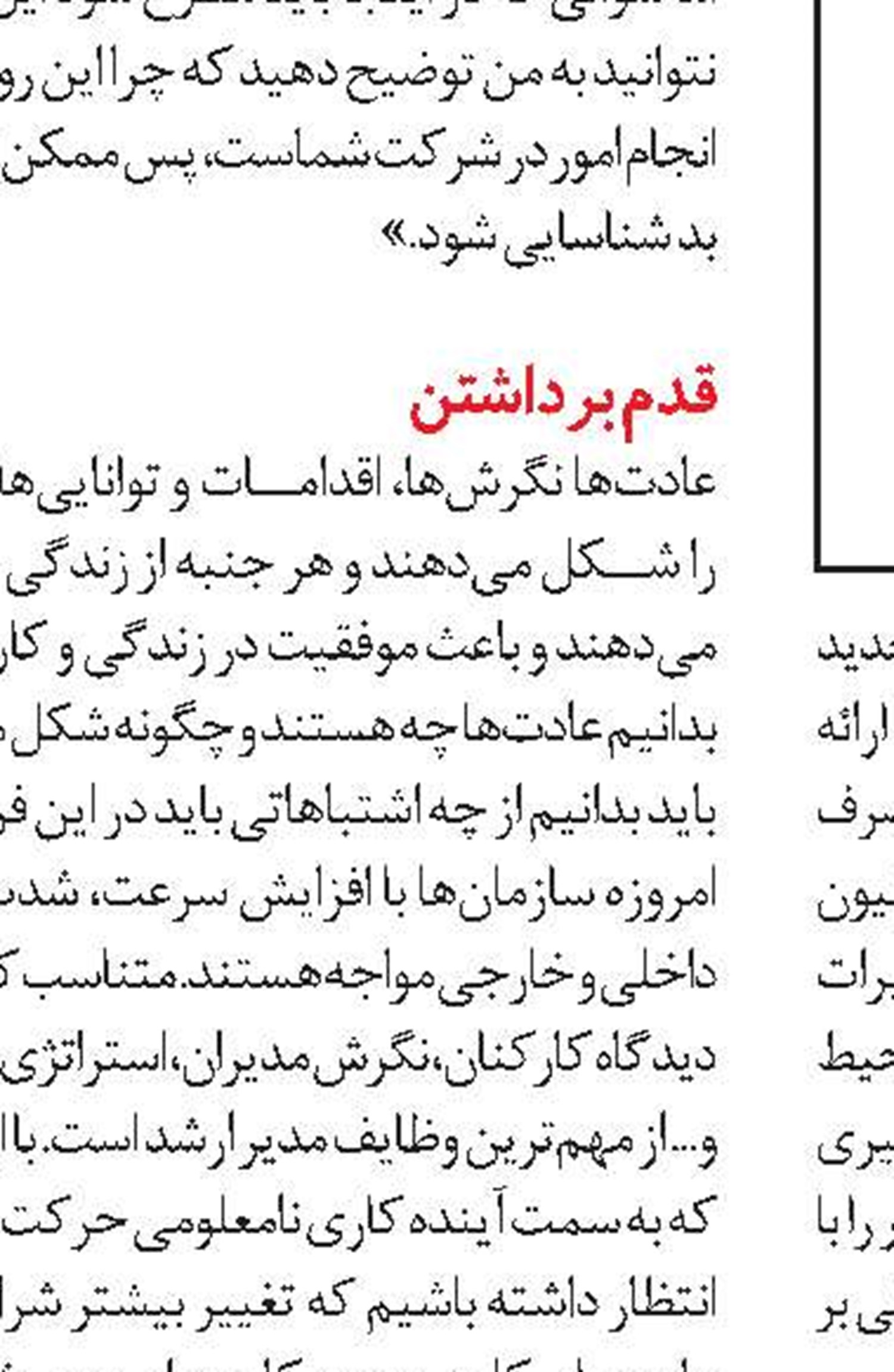 رهایی از بحران ورشکستگی