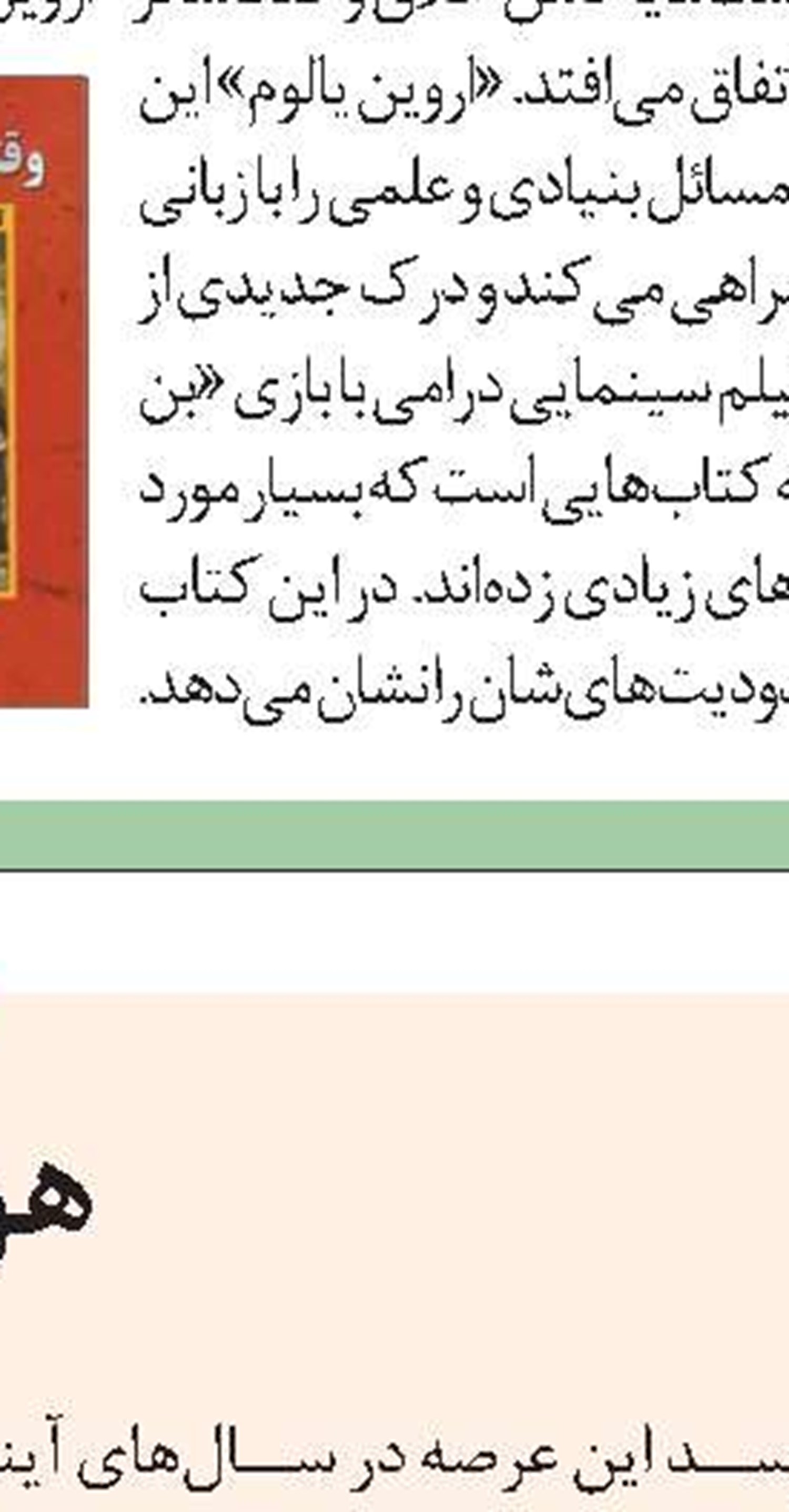 پزشک نازنین