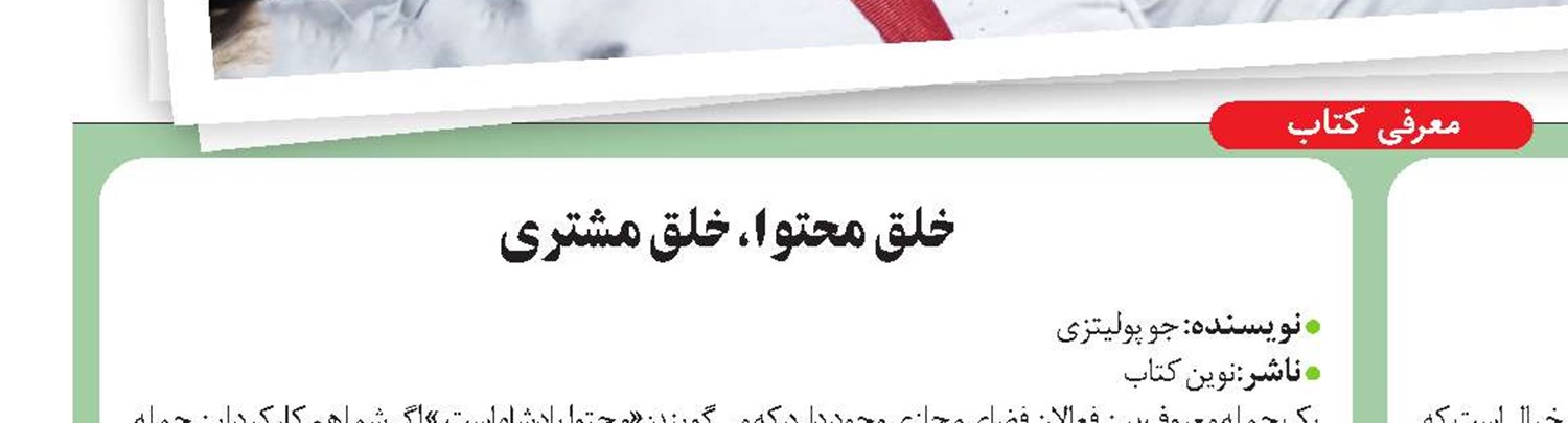 هوشمندانه بشنوید