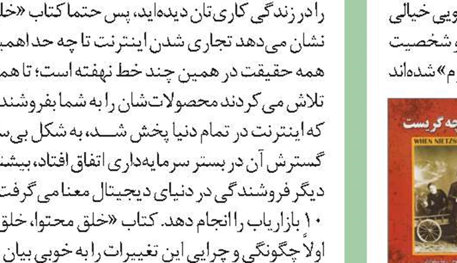 لوح سفید