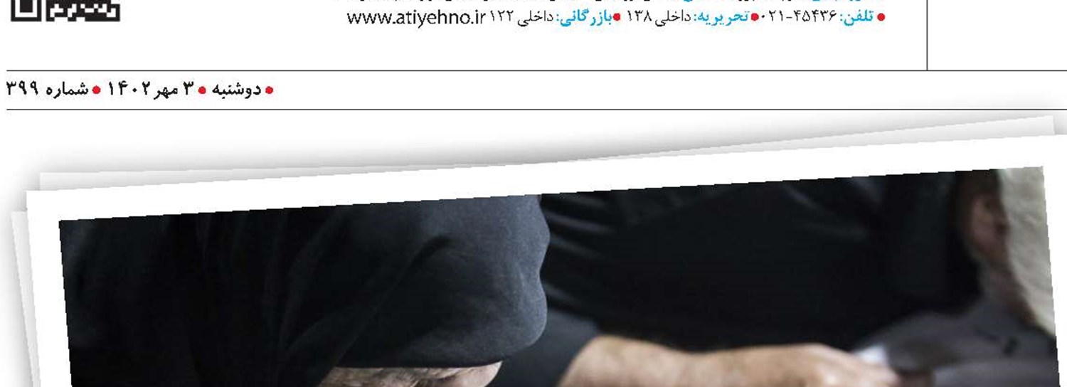 این چهار نفر
