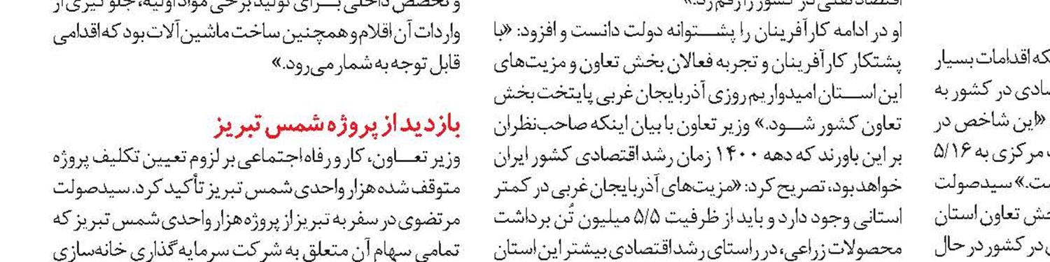 تقویت مبادلات مرزی در مسیر تحقق رشد اقتصادی ۸ درصدی