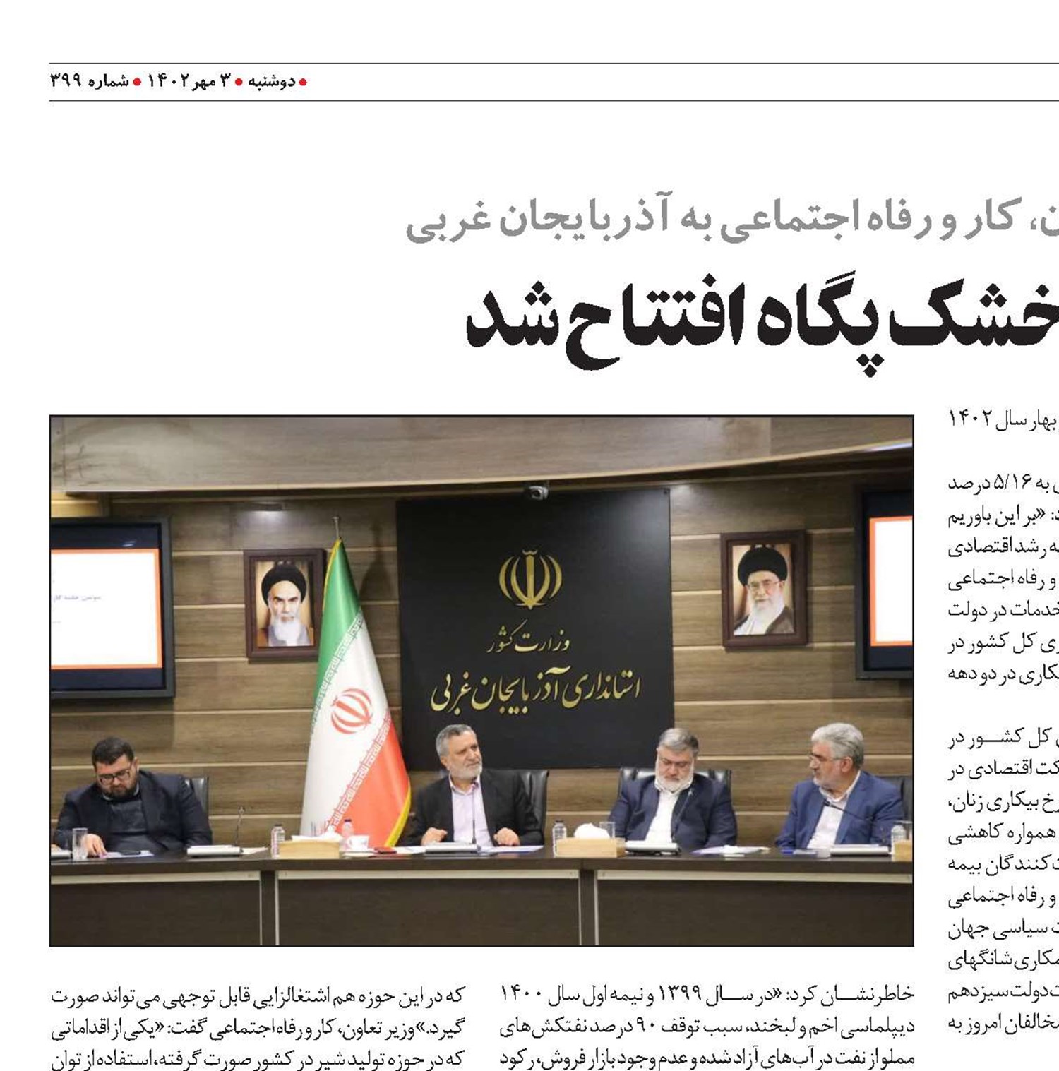 کارخانه شیرخشک پگاه افتتاح شد