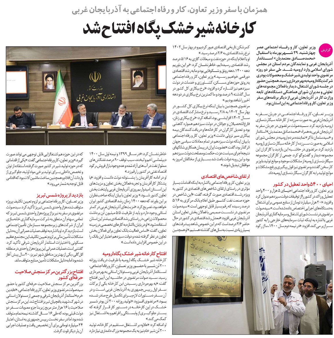 کارخانه شیرخشک پگاه افتتاح شد
