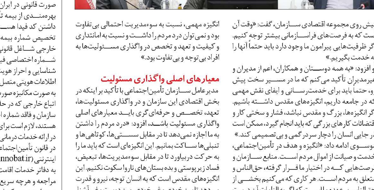 دفاع مقدس؛ الگویی برای مدیریت تمام چالش‌ها