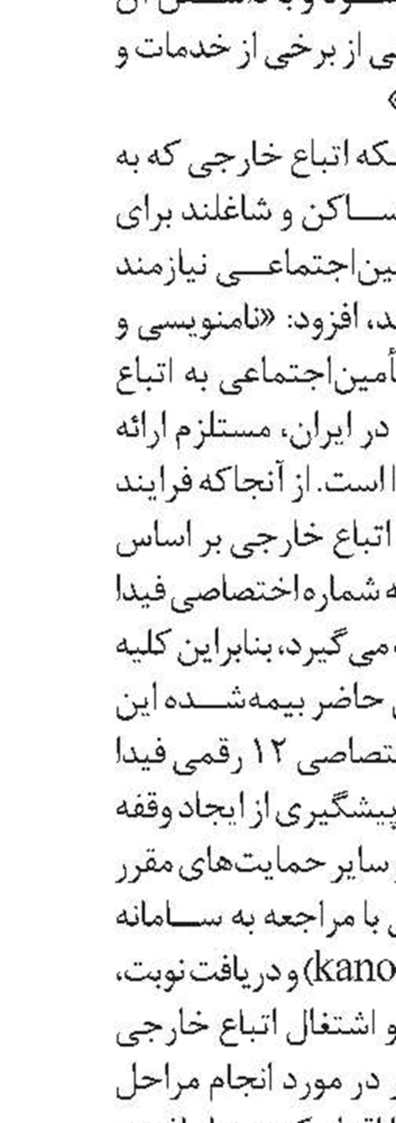 امکان پرداخت غیرحضوری حق‌بیمه کارگران ساختمانی در 20 استان 