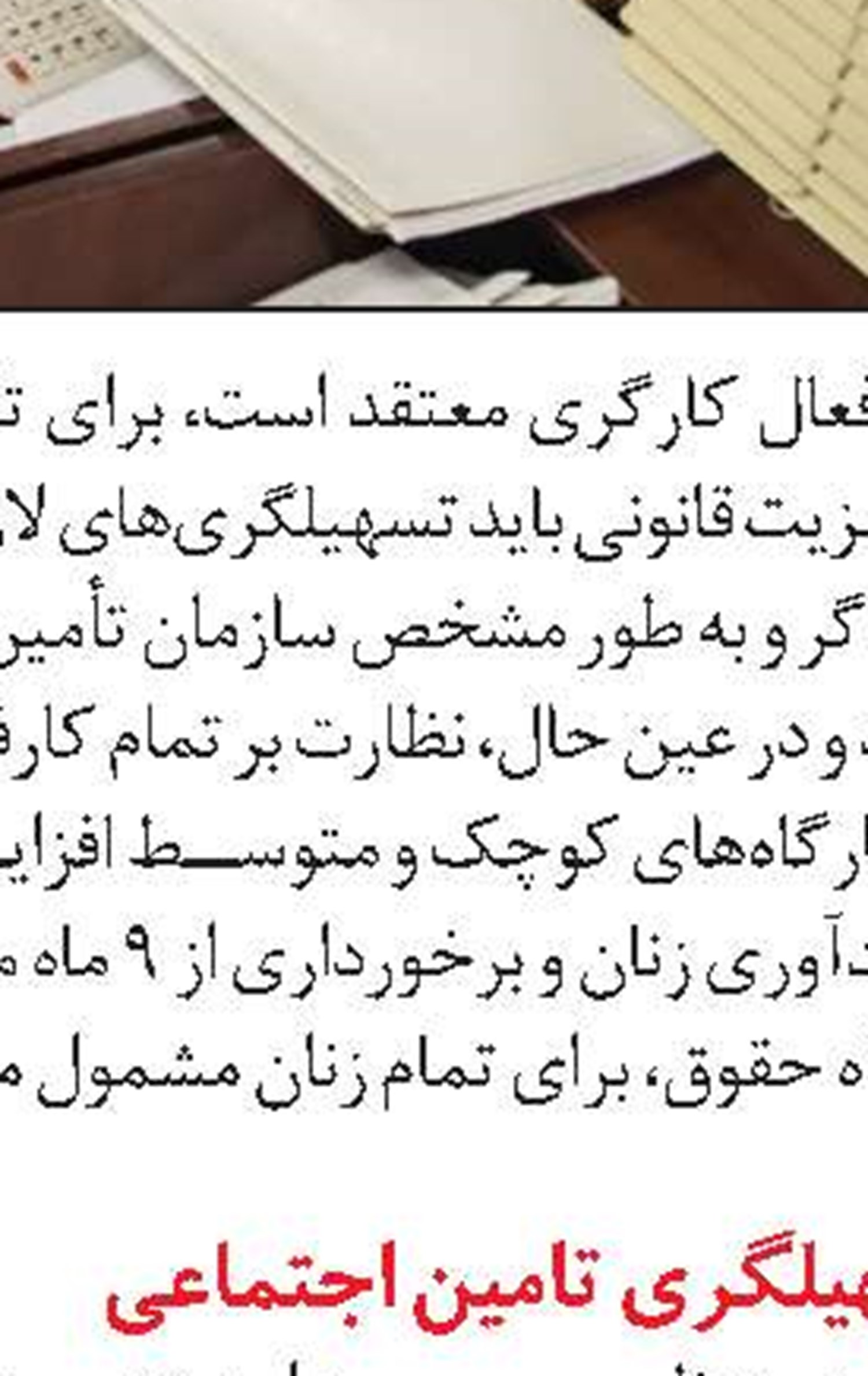 تاپیکو یک کرسی مدیریتی هلدینگ خلیج فارس را در اختیار گرفت