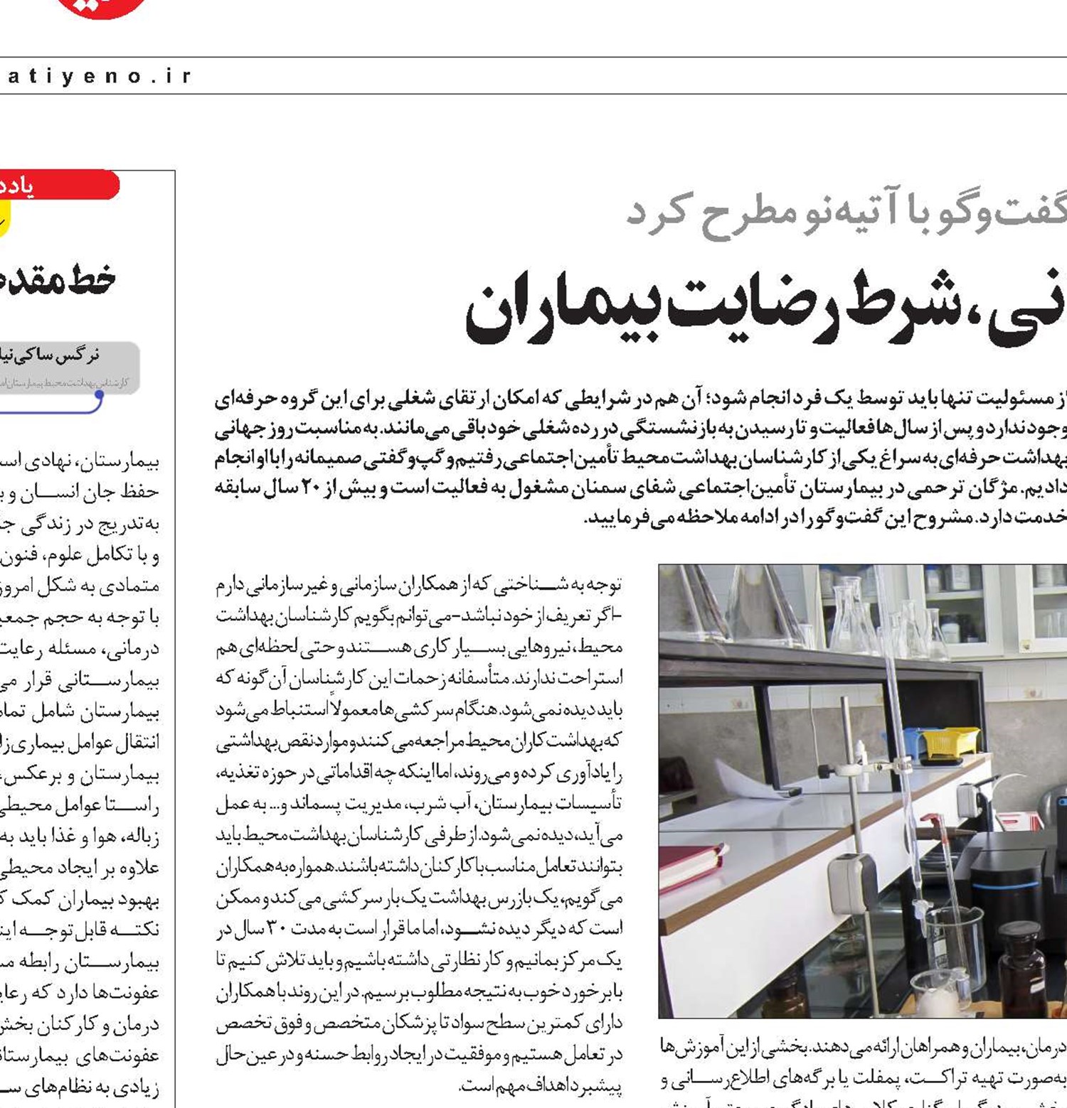 پاکیزگی خدمات بیمارستانی، شرط رضایت بیماران