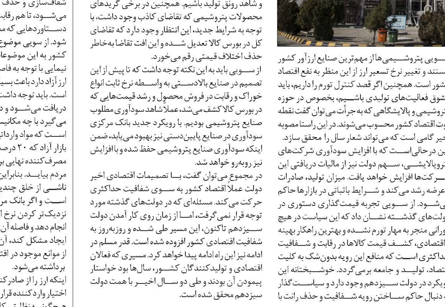 پیش‌بینی بازار سرمایه با تغییر نرخ خوراک پتروشیمی‌ها