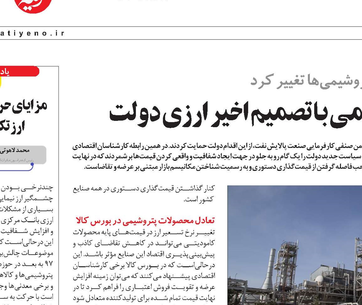افزایش سودآوری صنایع پتروشیمی با تصمیم اخیر ارزی دولت 