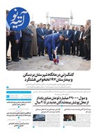 شماره 400 مورخ 1402/7/9