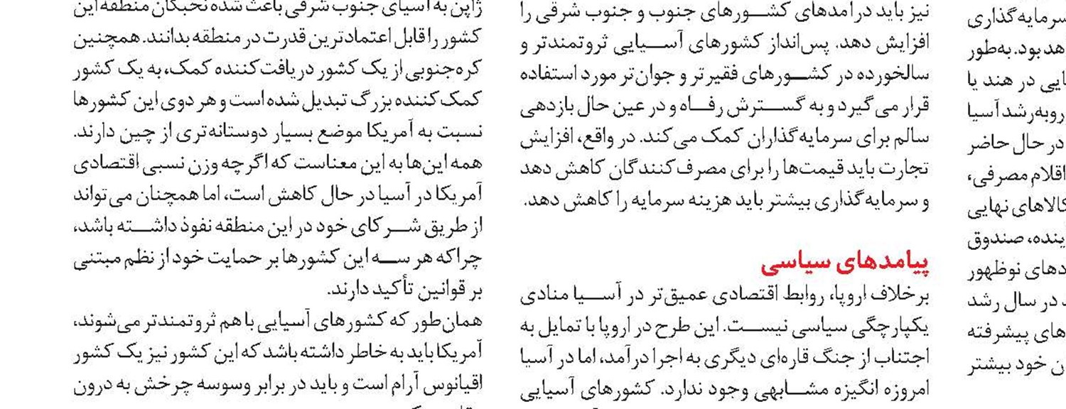 افسانه‌ای به نام مزیت جمعیتی چین 