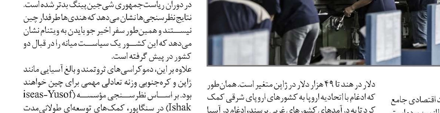جنگ مواد معدنی بین چین و کشورهای توسعه‌یافته