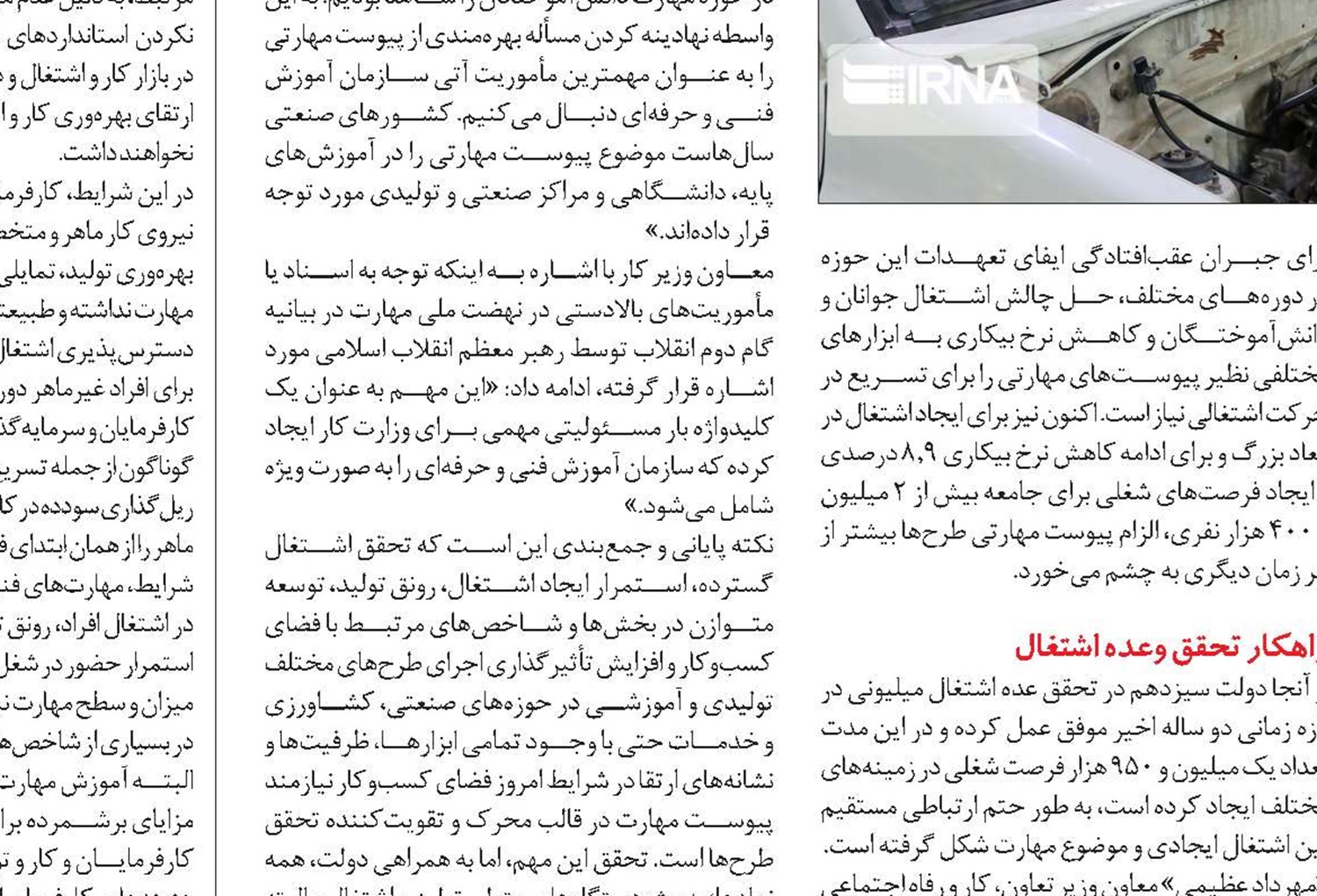 اشتغال بیکاران با به‌روزرسانی آموزش‌های مهارتی