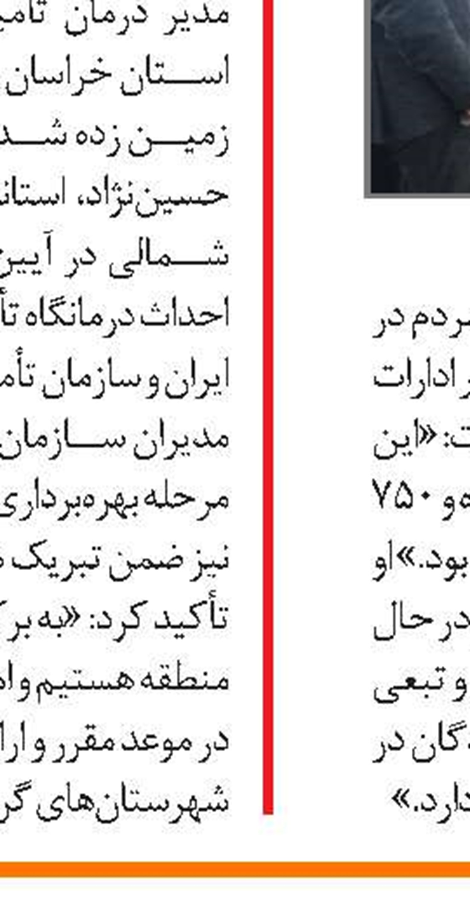 تسهیلات مشاغل خانگی در خوزستان