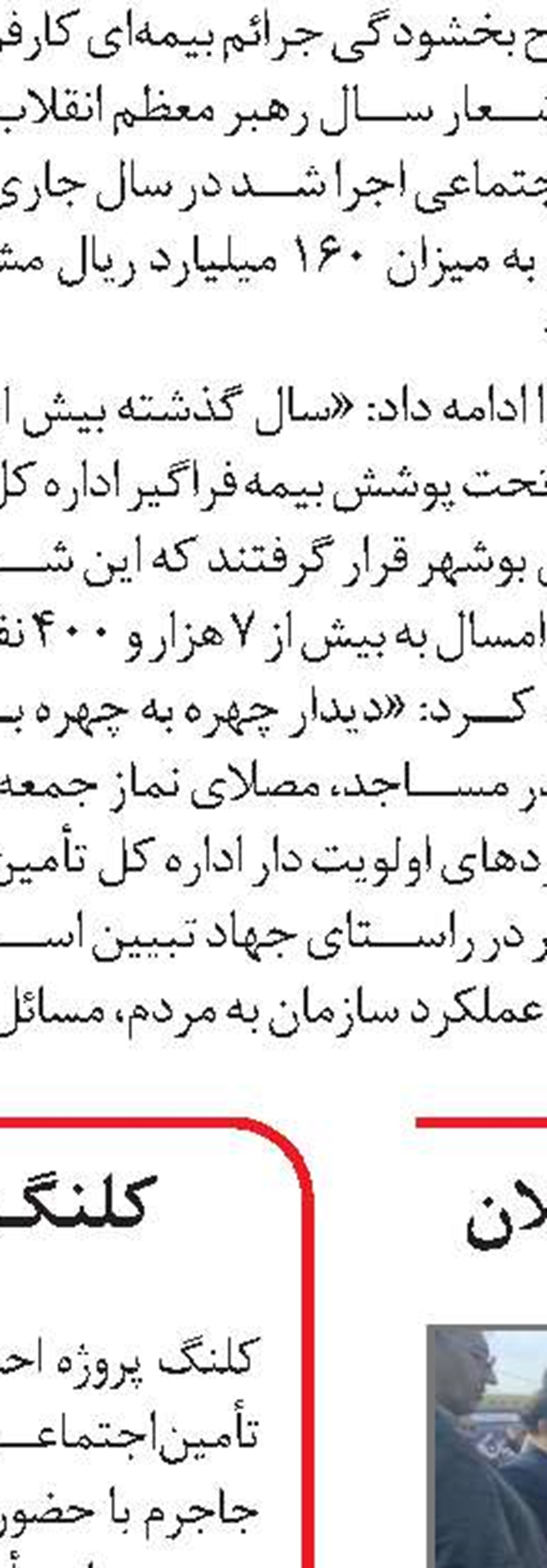 ۱۷۰۰ میلیارد تسهیلات اشتغالزایی در البرز