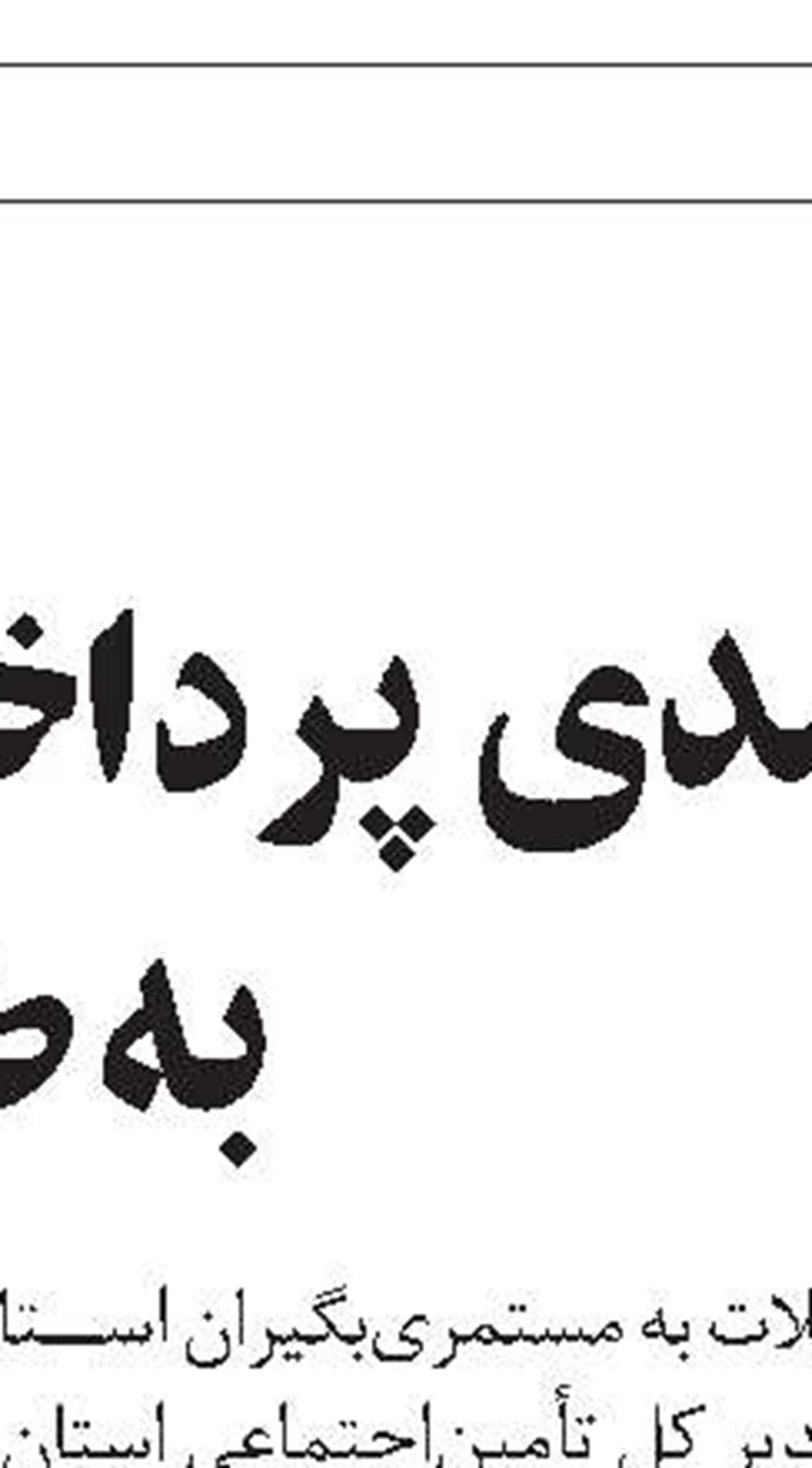 ارائه خدمت به ۲000 ناشنوا در ایلام
