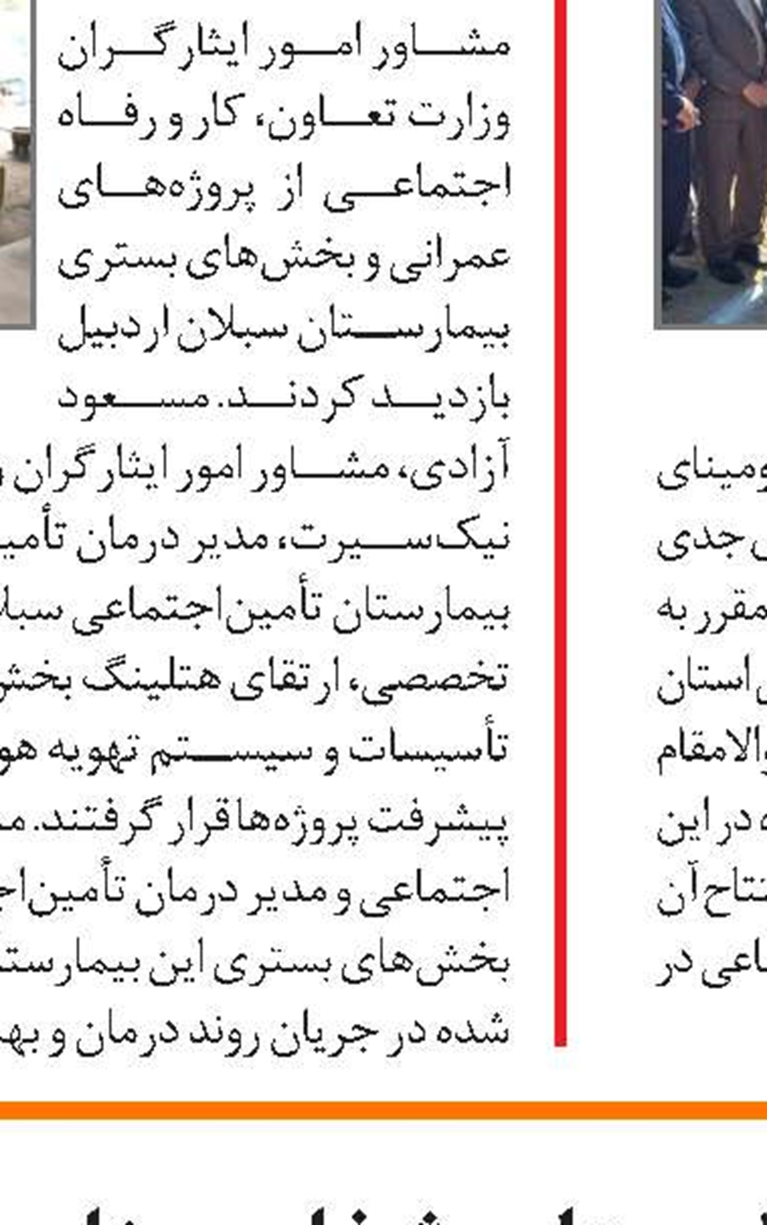 شاغل شدن فارغ‌التحصیلان مهارتی  در آذربایجان‌غربی 