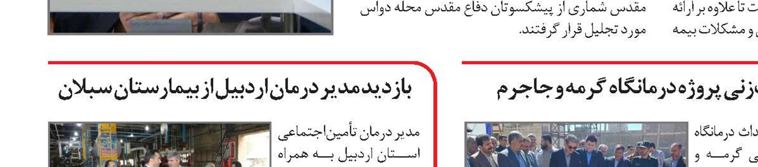 خارج کردن توده ۲ کیلویی از بدن زنی در بیمارستان شفا سمنان