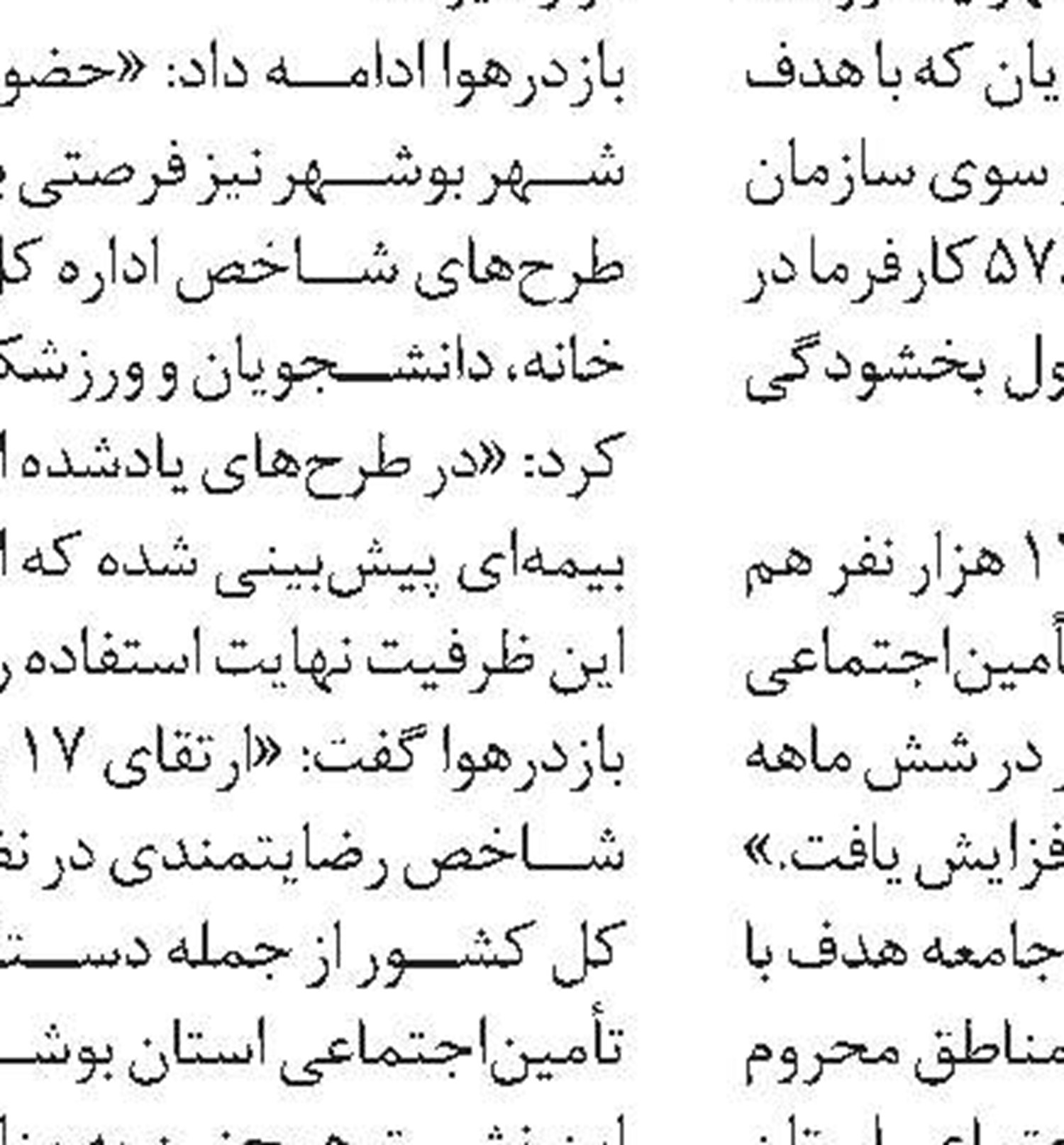 کلنگ‌زنی درمانگاه تأمین‌اجتماعی دهگلان