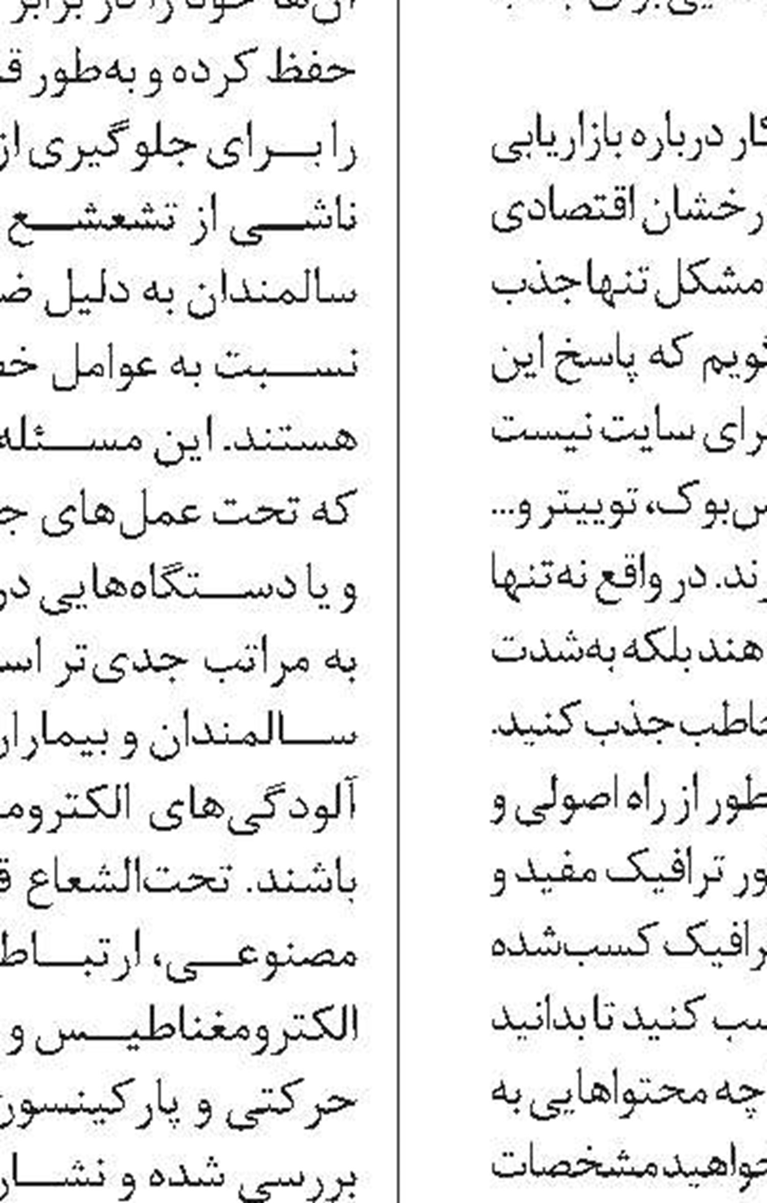 نگین سرسبز خوزستان