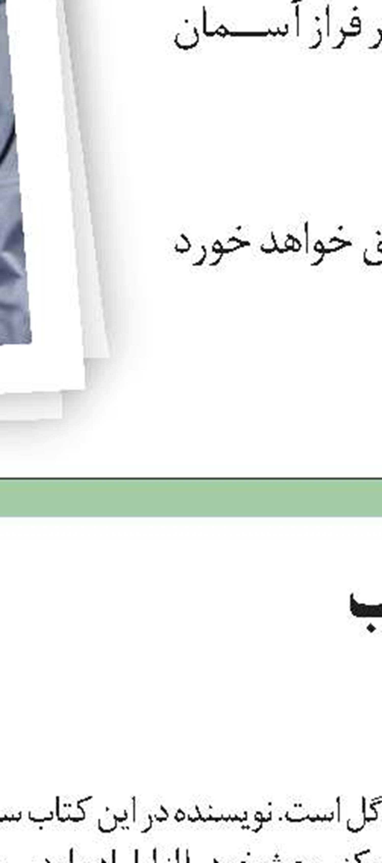 روز جهانی صلح