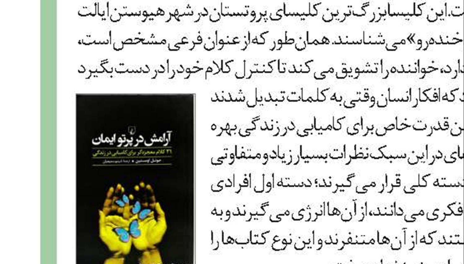 رادار جهان