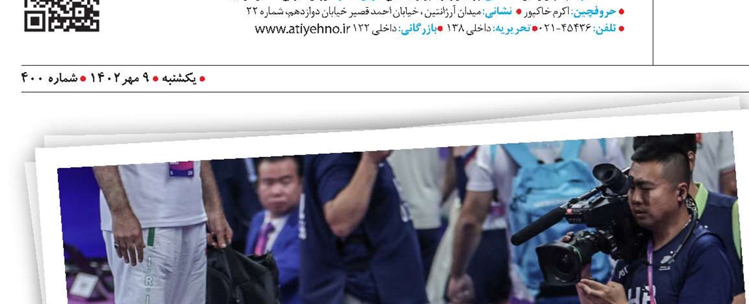 تب عشق به میهن