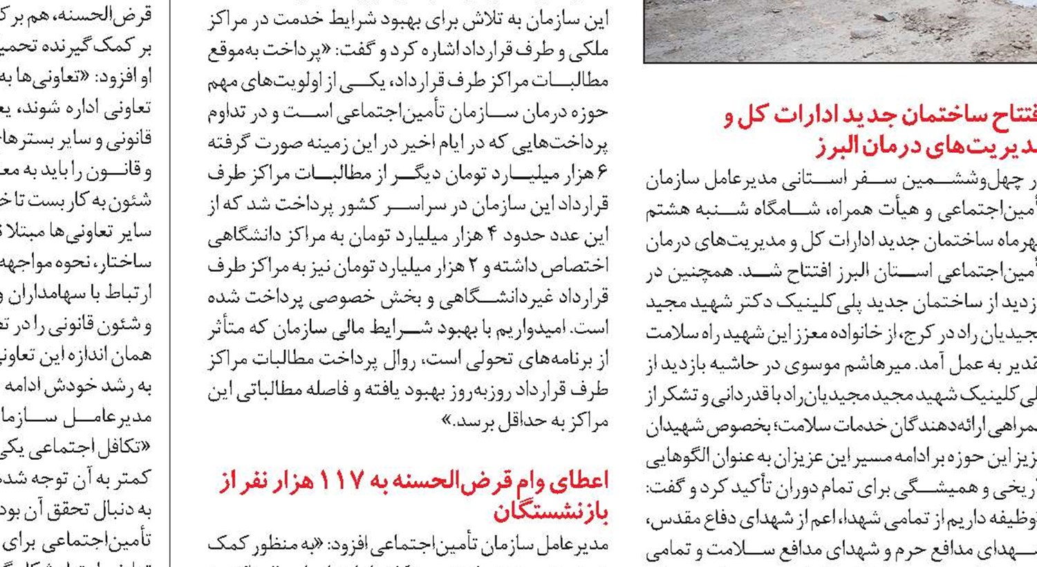 پاسخگویی از اولویت‌های سازمان  و فرصتی برای استفاده از ظرفیت نظارت مردمی است