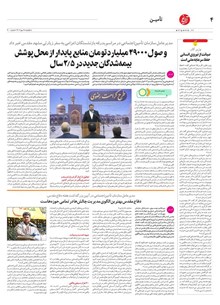 page