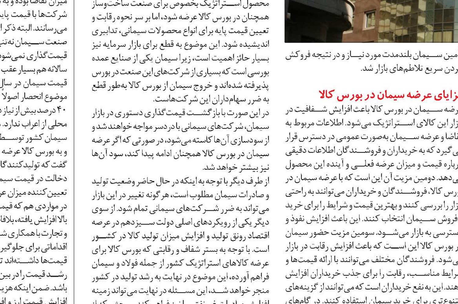 شستا؛ بزرگ‌ترین سهام‌دار کشتیرانی جمهوری اسلامی‌