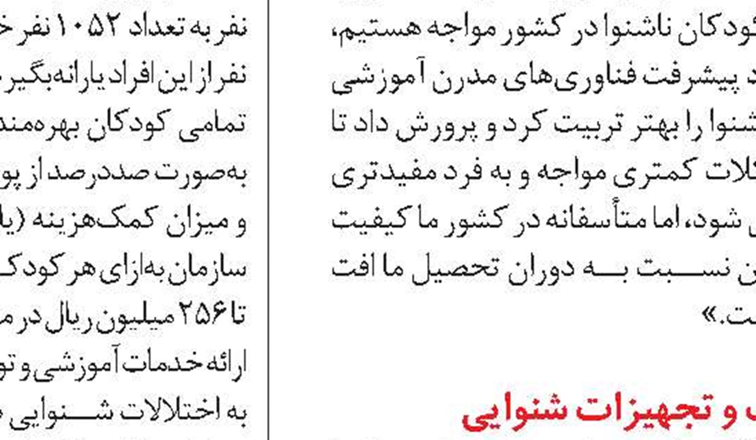 آیا ناشنوایان اجازه رانندگی دارند؟